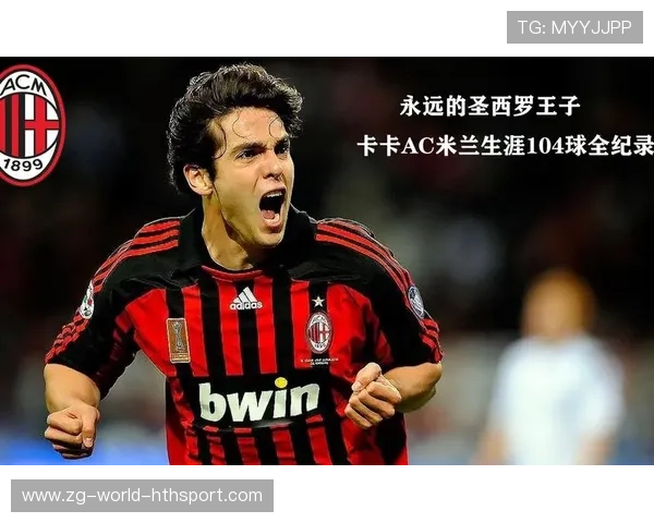 卡卡：伤病困扰下的挣扎，米兰王子的遗憾，卡卡米兰时期的发型